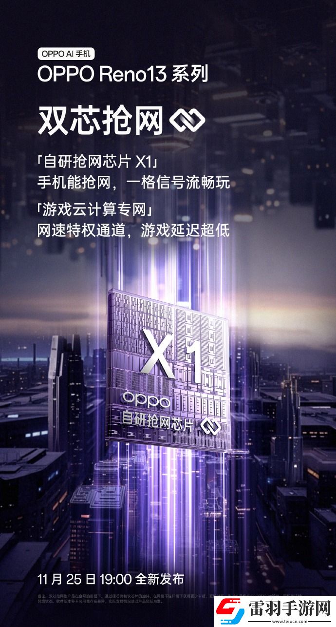 又美又强的OPPOReno13系列爆料汇总