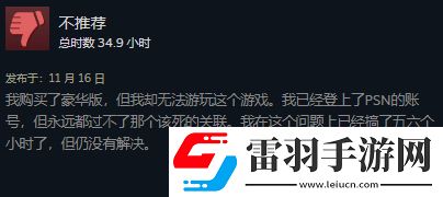 乐高地平线Steam褒贬不一网友