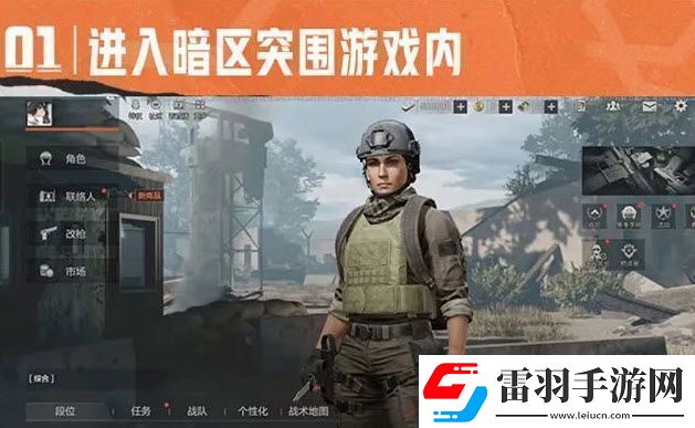 零门槛高奖励！暗区突围大赢家物资赛火热开启！