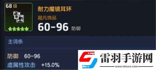 坎公骑冠剑九尾狐佳岚用什么饰品