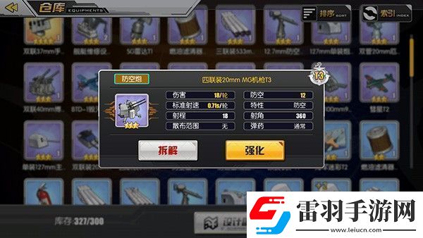 碧蓝航线手游app真实还原海战临场感碧蓝航线下载碧蓝航线最新版下载碧蓝航线安卓版下载v3.0.12