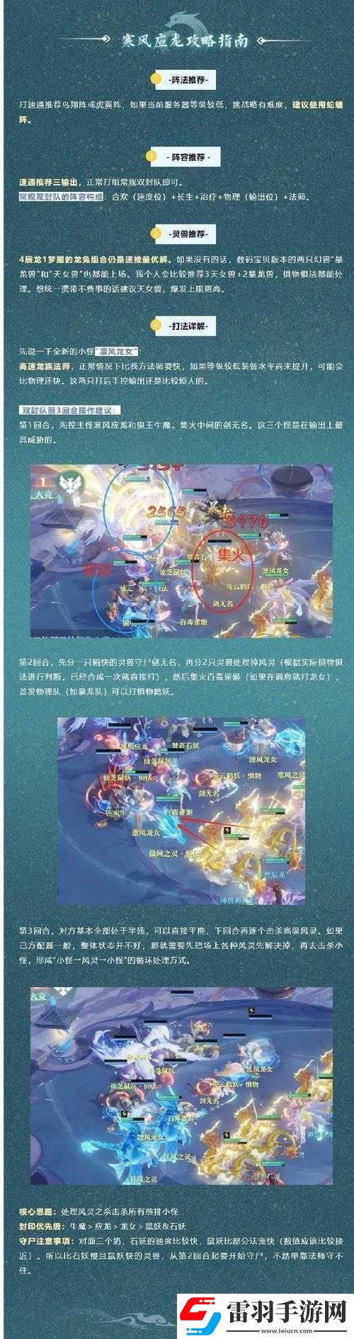 梦幻修行