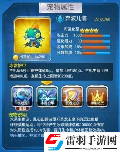 全民飞机大战装备宠物及卖血技巧全解析
