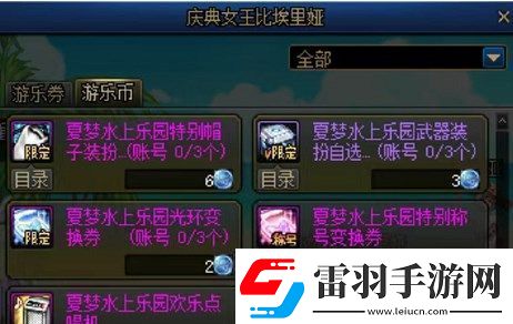 dnf夏日套别致款武器装扮获得攻略