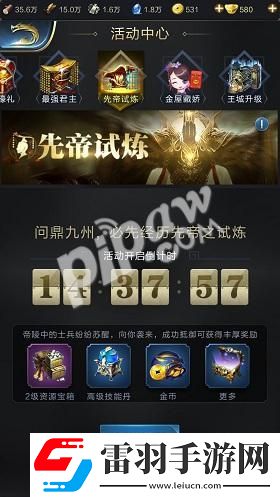 乱世王者先帝试炼怎么打先帝试炼要多少战力
