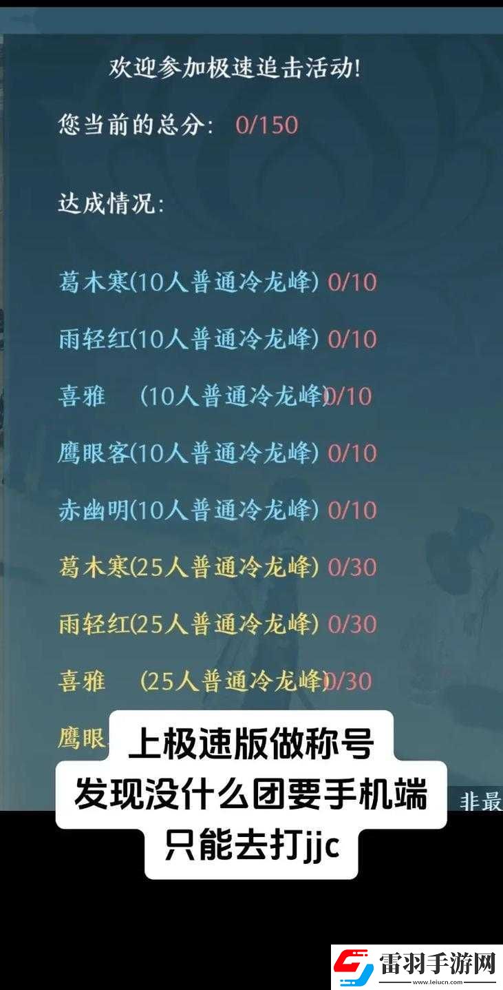 剑仙模拟器极速登顶攻略