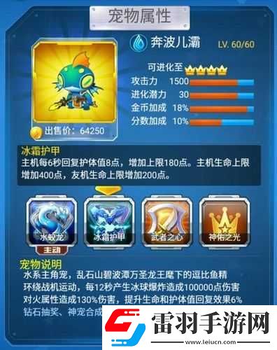 全民飞机大战装备宠物及卖血技巧全解析
