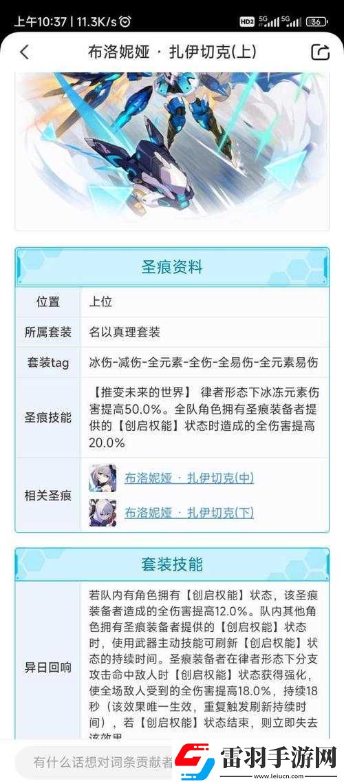 崩坏