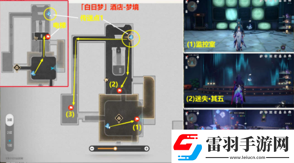 崩坏星穹铁道梦中诡诞其一贴纸在什么地方