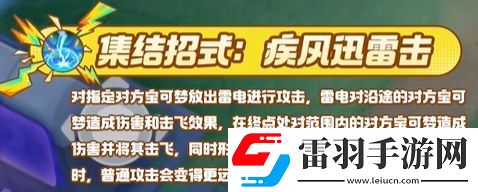 宝可梦大集结捷拉奥拉技能有哪些宝可梦大集结捷拉奥拉技能展示