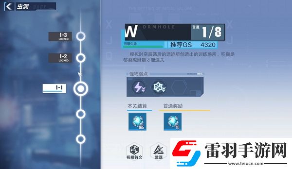 幻塔手游虫洞怎么玩