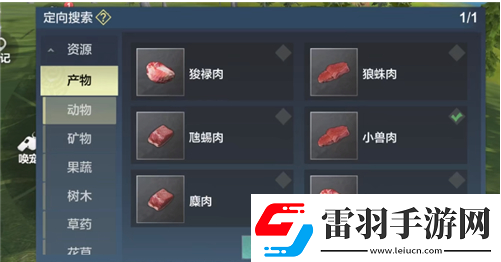 妄想山海红貘在哪抓