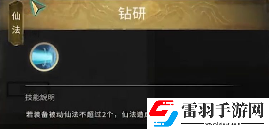 鬼谷八荒星主仙祠任务奖励是什么