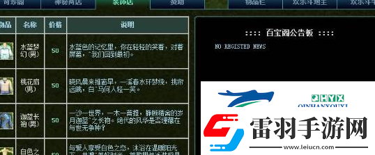 热血江湖灵宠怎么获得
