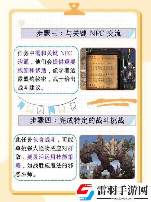 少年魔兽团日常挑战全攻略