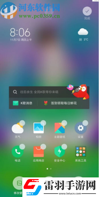 华为手机怎么设置窗口小工具