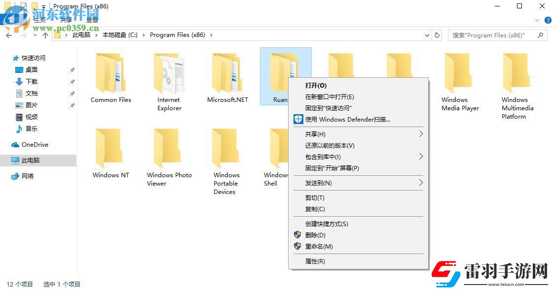 win10获取C盘的写入权限怎么办