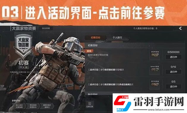 零门槛高奖励！暗区突围大赢家物资赛火热开启！