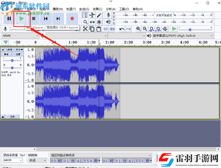 Audacity怎么剪切音频文件
