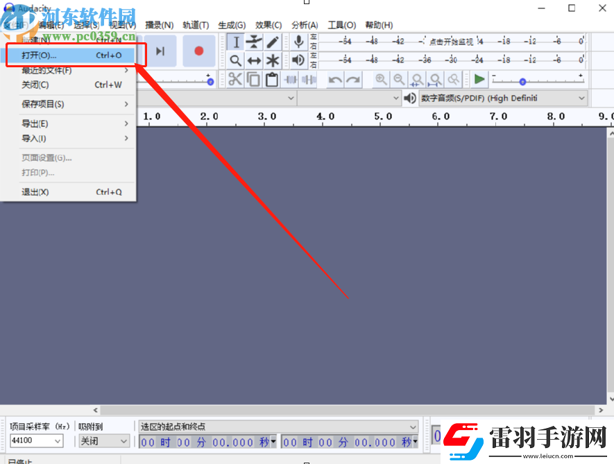 Audacity怎么剪切音频文件
