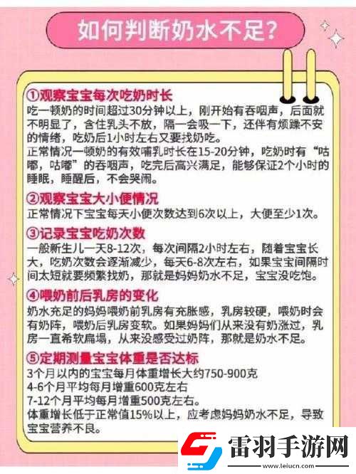 两个奶被揉得又硬又翘的原因探究