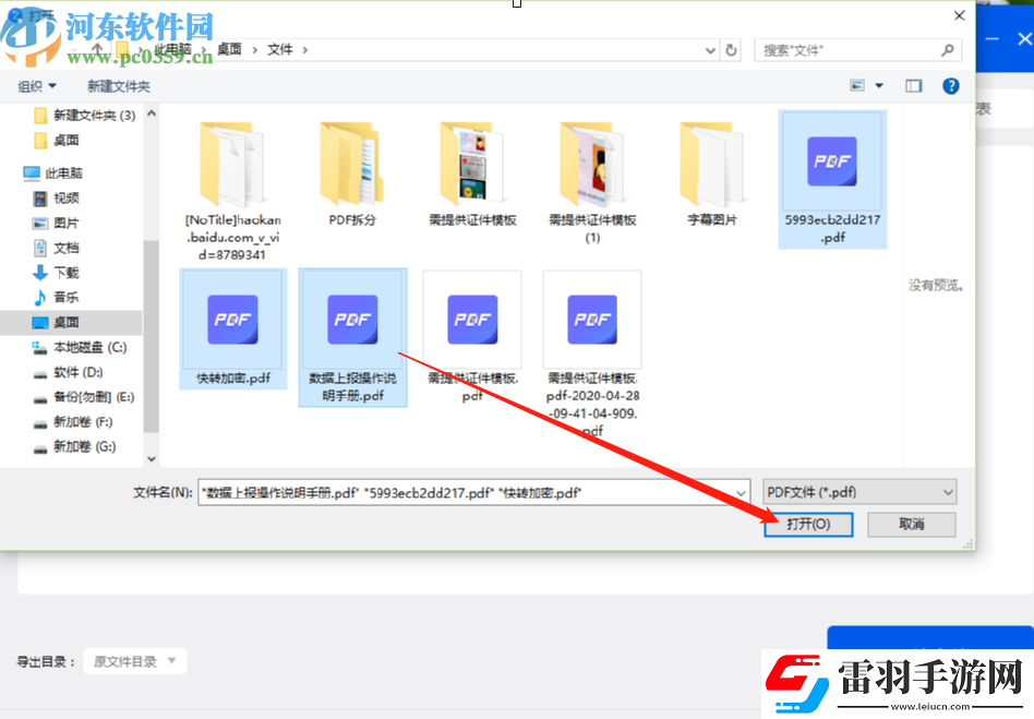 爱转换PDF转换器怎么合并PDF文件