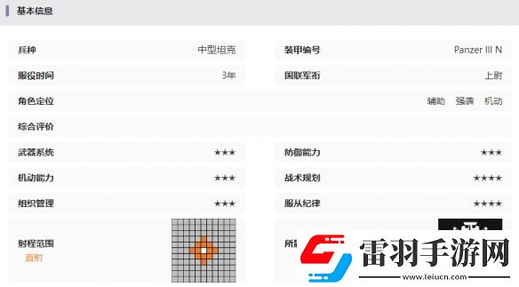 湮灭边界线三号坦克技能是什么