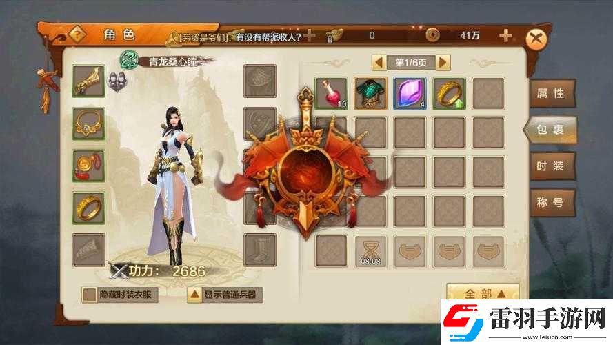 射雕英雄传