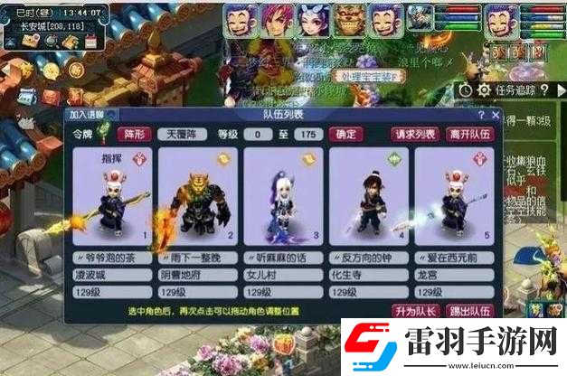 梦幻西游竞技场活动