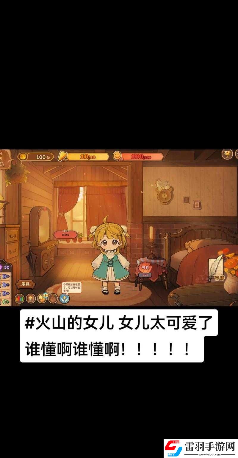 火山的女儿课程完成秘籍