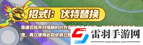宝可梦大集结捷拉奥拉技能有哪些宝可梦大集结捷拉奥拉技能展示