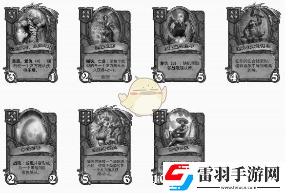 炉石传说酒馆战棋s9赛季中立随从调整一览