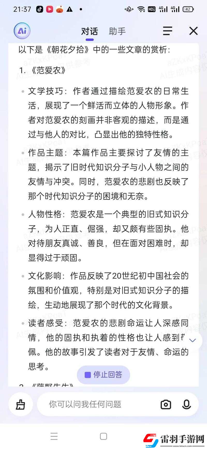 骑蛇难下双金银的故事情节和人物设定是什么之探讨