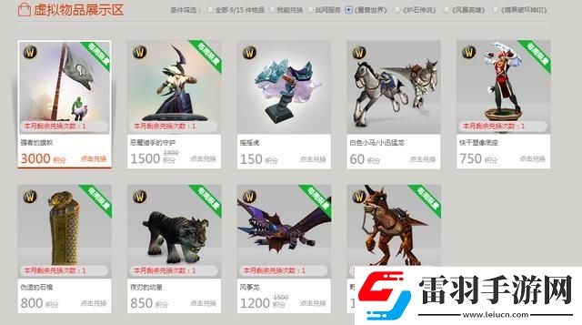 魔兽世界战网积分12月31日清空！魔兽世界战网积分兑换推荐