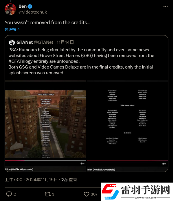 GTA三部曲开发者不满名字被删实际只修改了开场