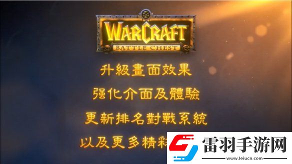 魔兽争霸