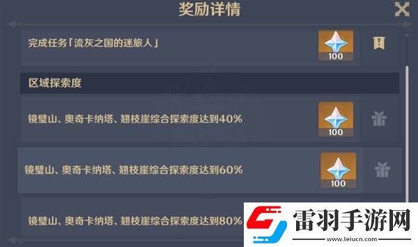 原神5.2能获得多少原石5.2原石数量及获取方式介绍