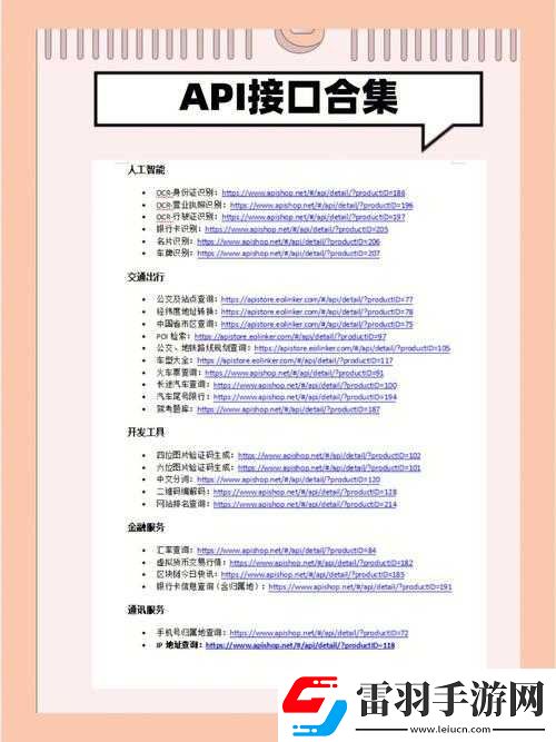 免费开放的
