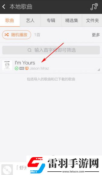 虾米音乐APP下载的歌曲在哪里下载歌曲位置介绍