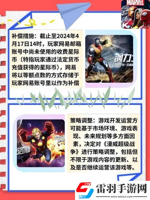漫威超级战争水晶用途解析