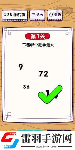 这题太难了第1关怎么通关