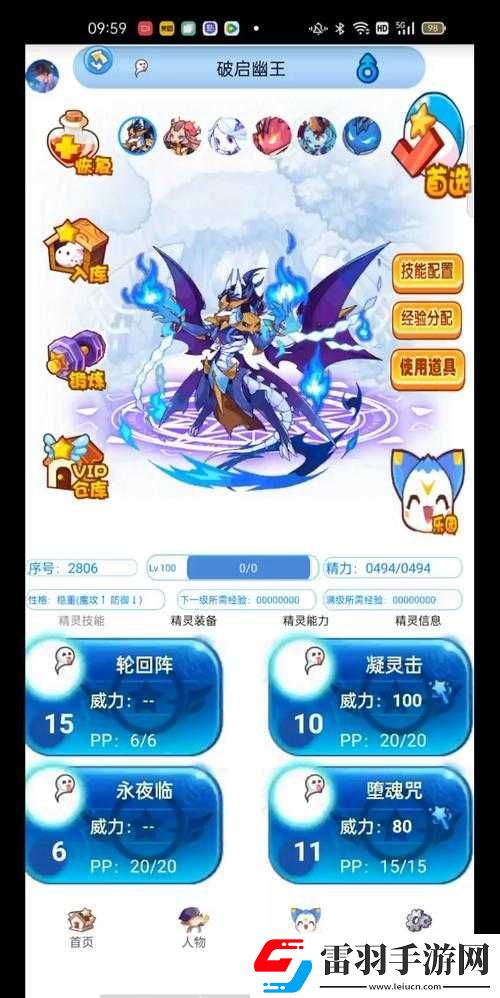 洛克王国幽灵灵编号揭秘