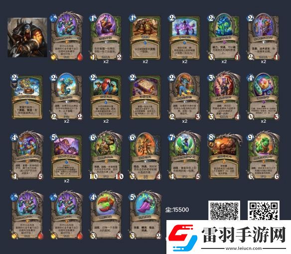 炉石传说深暗领域蛋猎卡组代码