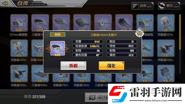碧蓝航线手游app真实还原海战临场感碧蓝航线下载碧蓝航线最新版下载碧蓝航线安卓版下载v3.0.12