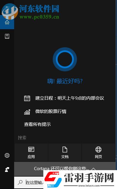 解决更新win10系统出现错误提示“0x800f081f”的方法