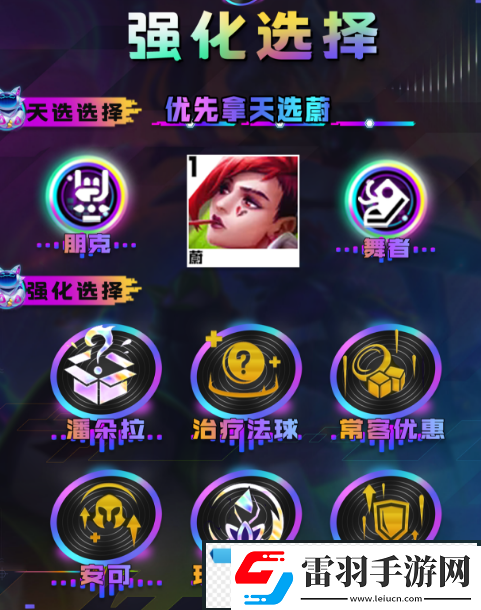 云顶之弈s10一拳超人蔚阵容怎么搭配