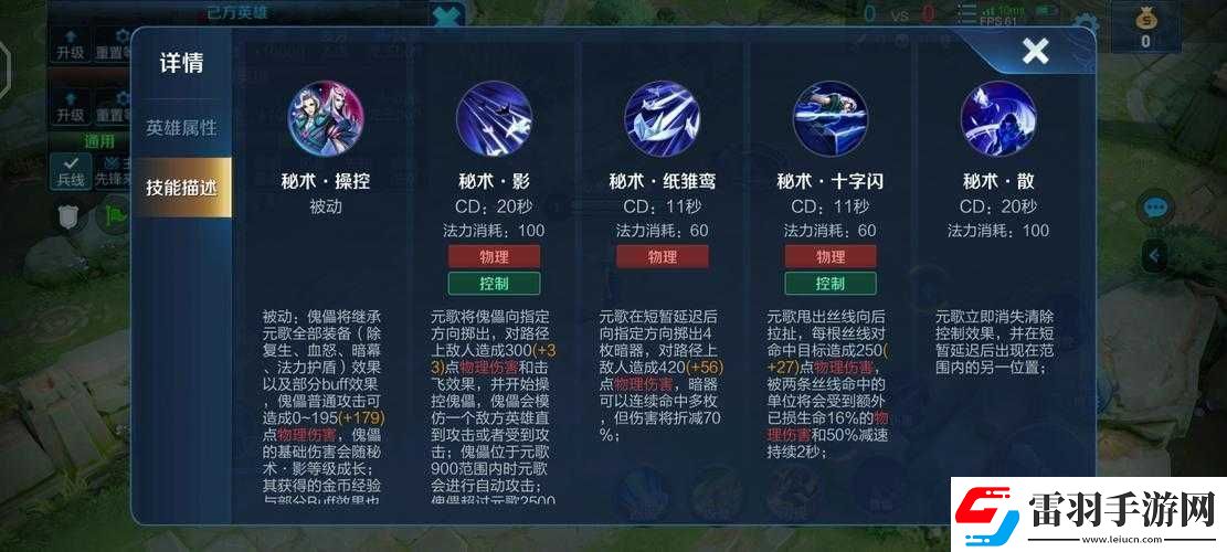 天天酷跑帽子先生怎么样属性技能全面解析