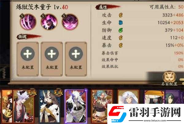 深度剖析阴阳师茨木童子