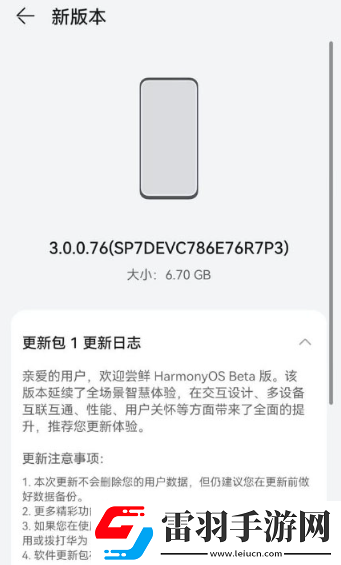 鸿蒙3.0在哪开启超级桌面