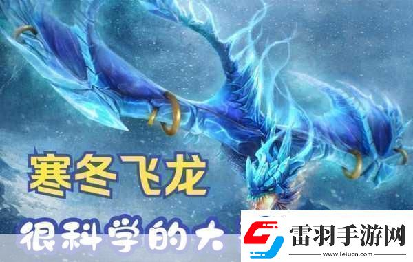DOTA2寒冬飞龙探索先天技能的奥秘与实战运用